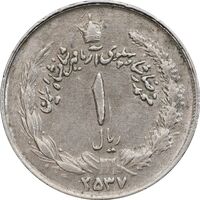 سکه 1 ریال 2537 آریامهر - چرخش 180 درجه - EF45 - محمد رضا شاه