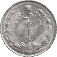 سکه 1 ریال 1354 خطی - MS64 - محمد رضا شاه