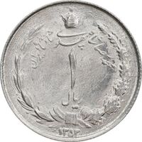 سکه 1 ریال 1353 خطی - تاریخ کوچک - MS63 - محمد رضا شاه