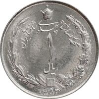 سکه 1 ریال 1353 خطی - تاریخ بزرگ - MS63 - محمد رضا شاه