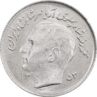 سکه 1 ریال 1353 تصویری یادبود فائو - MS63 - محمد رضا شاه