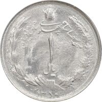 سکه 1 ریال 1350 خطی - MS62 - محمد رضا شاه