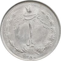 سکه 1 ریال 1350 خطی - MS63 - محمد رضا شاه