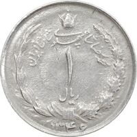 سکه 1 ریال 1346 - AU50 - محمد رضا شاه