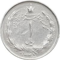 سکه 1 ریال 1345 - EF45 - محمد رضا شاه