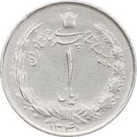 سکه 1 ریال 1341 - AU50 - محمد رضا شاه