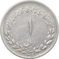 سکه 1 ریال 1336 مصدقی - VF30 - محمد رضا شاه