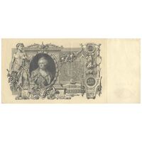 اسکناس 100 روبل 1910 (1917) نیکلای دوم - IPS, YFM₂ - تک - AU50 - روسیه