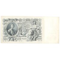 اسکناس 500 روبل 1912 (1917-1921) نیکلای دوم - IPS, MMC - تک - UNC61 - روسیه