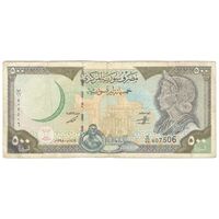 اسکناس 500 لیره 1998 جمهوری عربی - تک - VF25 - سوریه