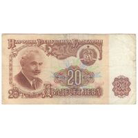 اسکناس 20 لو 1974 جمهوری خلق - شماره سریال 7 رقمی - تک - EF40 - بلغارستان