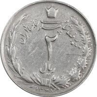 سکه 2 ریال 1348 - EF45 - محمد رضا شاه