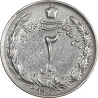 سکه 2 ریال 1345 - EF40 - محمد رضا شاه