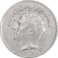 سکه 10 ریال 1357 - EF45 - محمد رضا شاه