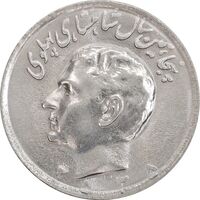 سکه 10 ریال 2535 - MS62 - محمد رضا شاه