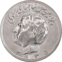 سکه 10 ریال 2535 - MS61 - محمد رضا شاه