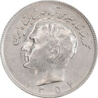 سکه 10 ریال 1354 - AU55 - محمد رضا شاه