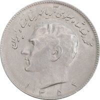 سکه 10 ریال 1353 - AU50 - محمد رضا شاه