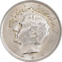 سکه 10 ریال 1353 - MS64 - محمد رضا شاه