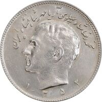 سکه 10 ریال 1352 عددی - AU58 - محمد رضا شاه