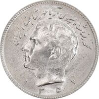 سکه 10 ریال 1352 عددی - MS63 - محمد رضا شاه