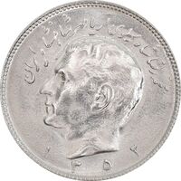 سکه 10 ریال 1352 عددی - MS64 - محمد رضا شاه