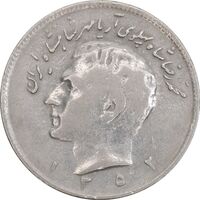 سکه 10 ریال 1352 حروفی - VF30 - محمد رضا شاه