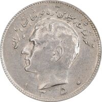 سکه 10 ریال 1350 - AU58 - محمد رضا شاه