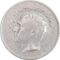 سکه 10 ریال 1349 - VF35 - محمد رضا شاه