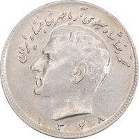 سکه 10 ریال 1348 - AU50 - محمد رضا شاه