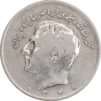سکه 10 ریال 1348 - VF30 - محمد رضا شاه
