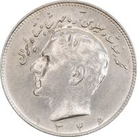 سکه 10 ریال 1346 - AU50 - محمد رضا شاه
