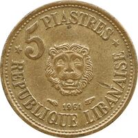 سکه 5 قروش 1961 جمهوری - EF45 -  لبنان