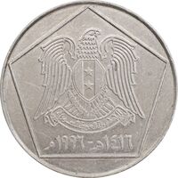 سکه 5 لیره 1996 جمهوری عربی - AU58 - سوریه