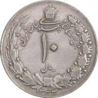 سکه 10 ریال 1343 - نازک - VF35 - محمد رضا شاه