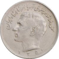 سکه 20 ریال 1350 - EF40 - محمد رضا شاه