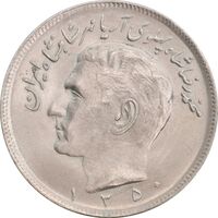 سکه 20 ریال 1350 - MS64 - محمد رضا شاه