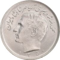 سکه 20 ریال 1350 - MS64 - محمد رضا شاه
