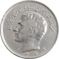 سکه 20 ریال 1352 عددی - EF40 - محمد رضا شاه