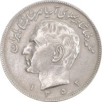سکه 20 ریال 1352 عددی - EF45 - محمد رضا شاه
