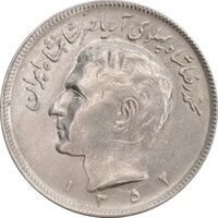 سکه 20 ریال 1352 عددی - AU55 - محمد رضا شاه