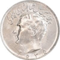 سکه 20 ریال 2535 پنجاهمین سال - MS62 - محمد رضا شاه