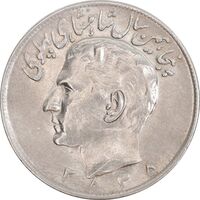 سکه 20 ریال 2535 پنجاهمین سال - MS61 - محمد رضا شاه
