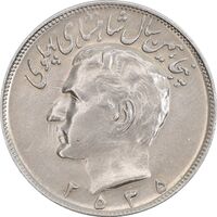 سکه 20 ریال 2535 پنجاهمین سال - AU50 - محمد رضا شاه