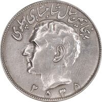 سکه 20 ریال 2535 پنجاهمین سال - EF45 - محمد رضا شاه