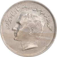 سکه 20 ریال 2536 فائو گندم - AU58 - محمد رضا شاه