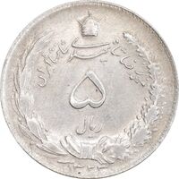 سکه 5 ریال 1323 - AU58 - محمد رضا شاه