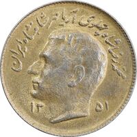 سکه 1 ریال 1351 تصویری یادبود فائو - طلایی - AU58 - محمد رضا شاه