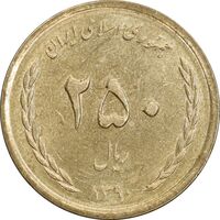سکه 250 ریال 1390 - MS61 - جمهوری اسلامی