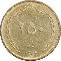سکه 250 ریال 1389 - MS61 - جمهوری اسلامی